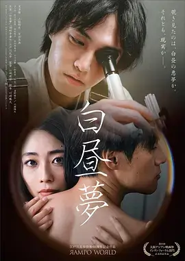 非自然死亡 日剧海报